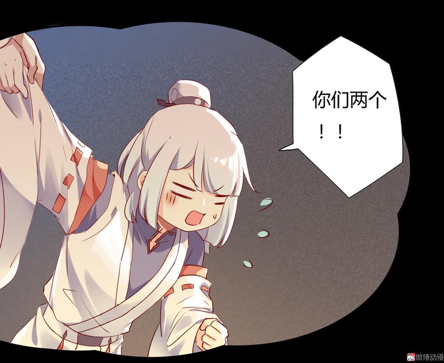 《被天敌饲养的日子》第142话 再许一次愿望 第13页