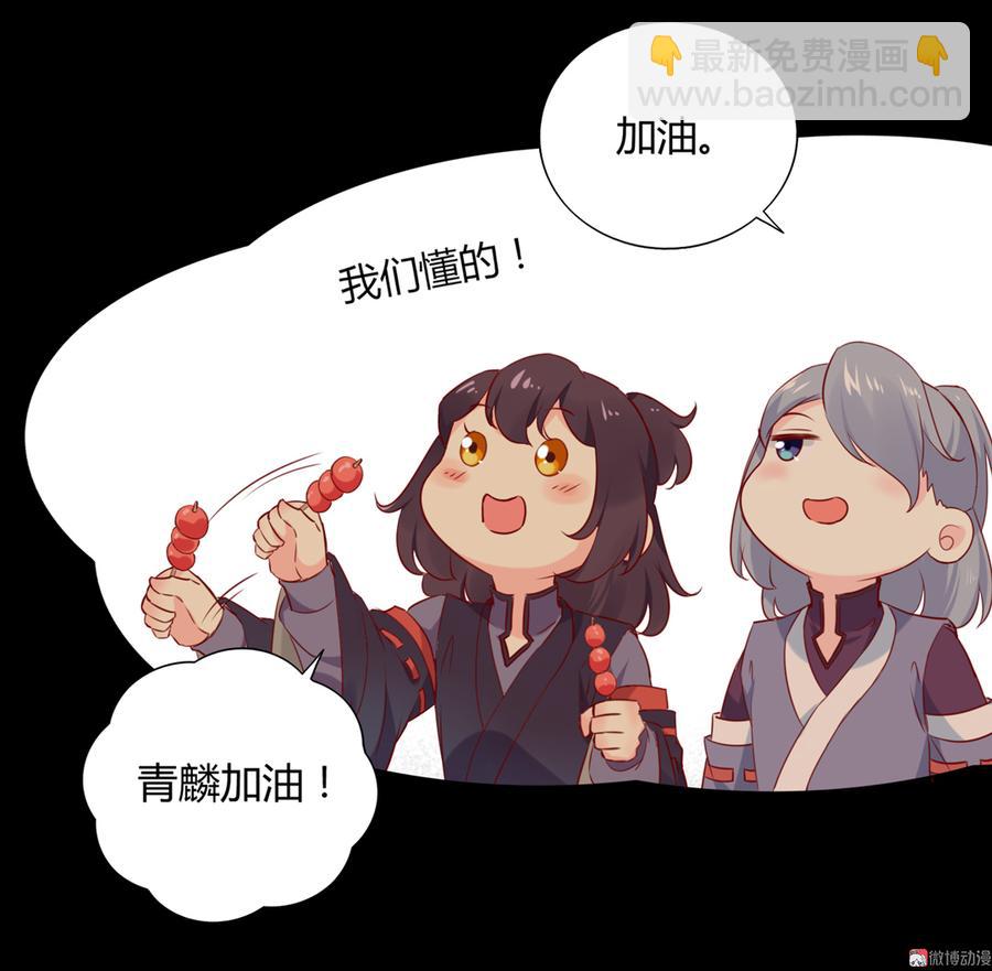 《被天敌饲养的日子》第142话 再许一次愿望 第14页