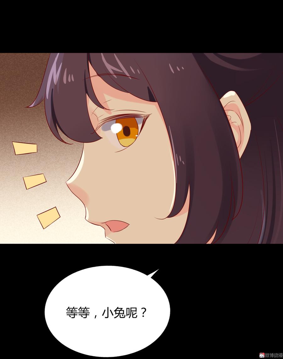 《被天敌饲养的日子》第142话 再许一次愿望 第16页
