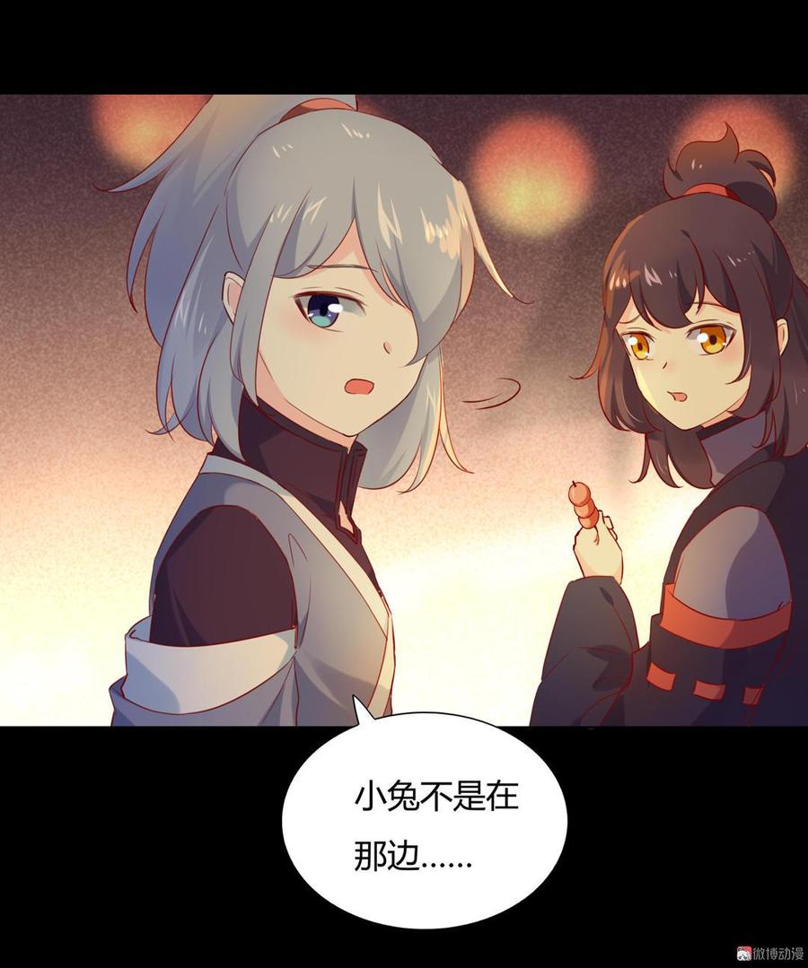 《被天敌饲养的日子》第142话 再许一次愿望 第17页