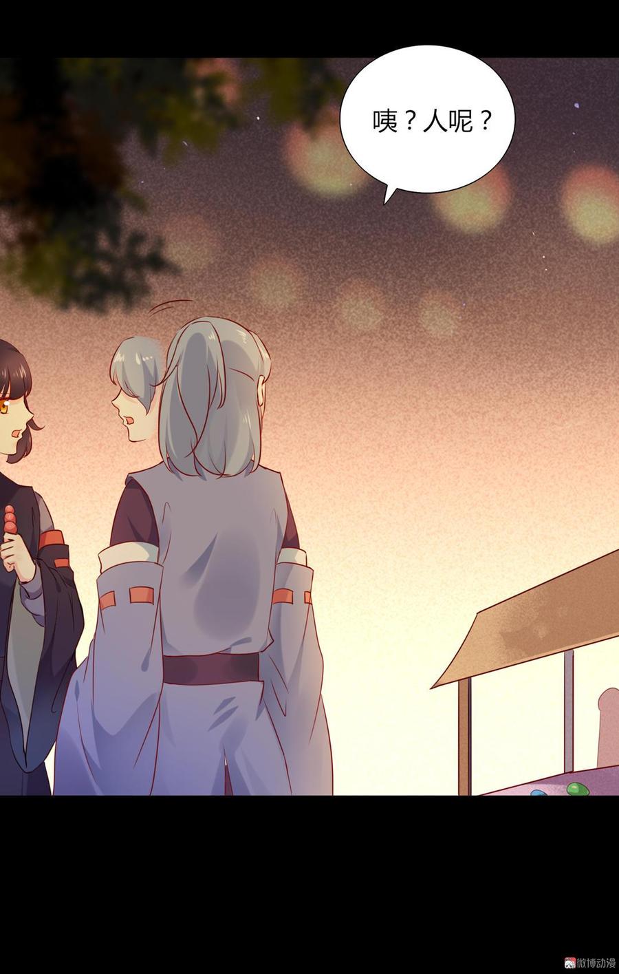 《被天敌饲养的日子》第142话 再许一次愿望 第18页