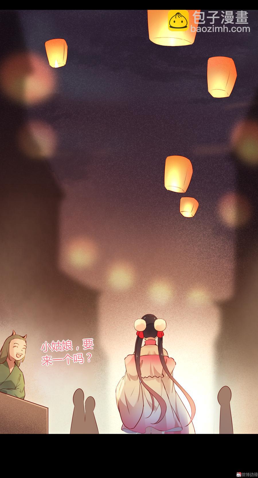 《被天敌饲养的日子》第142话 再许一次愿望 第20页