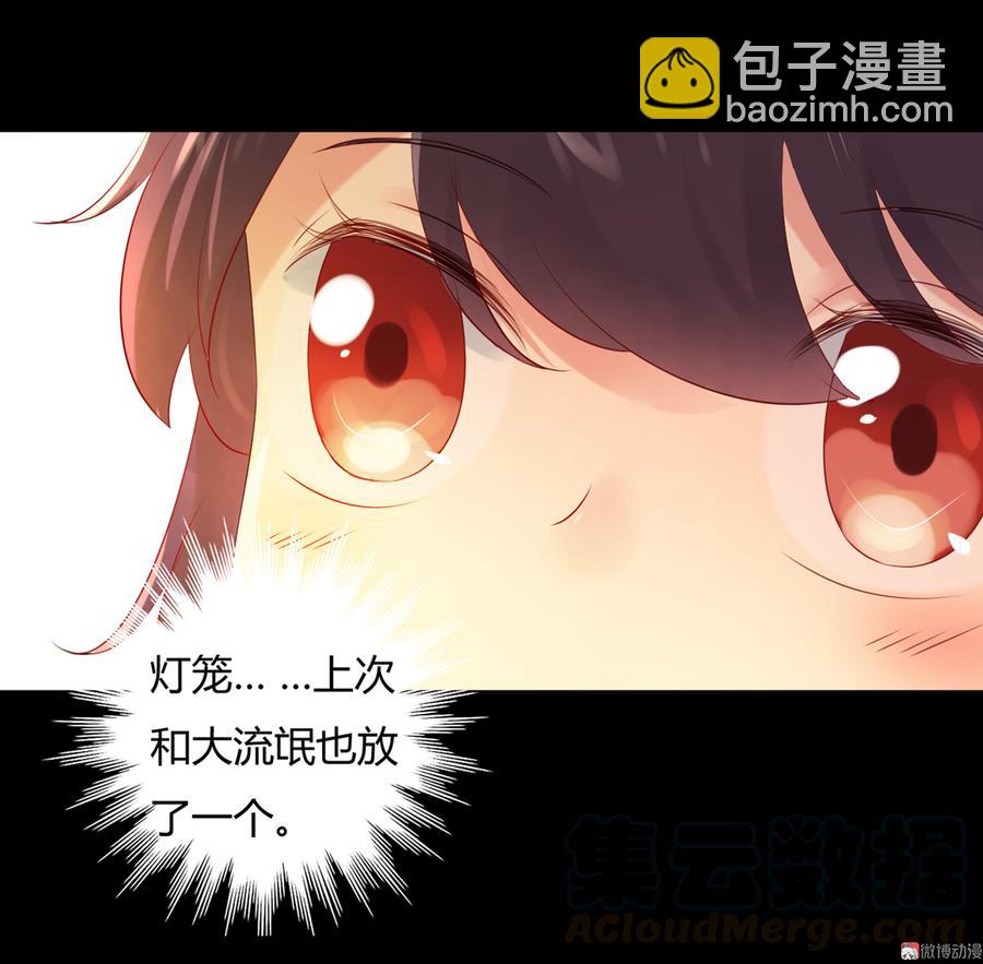 《被天敌饲养的日子》第142话 再许一次愿望 第21页
