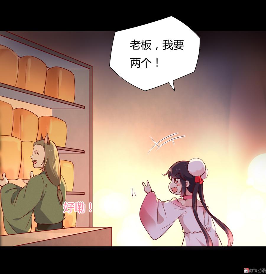 《被天敌饲养的日子》第142话 再许一次愿望 第22页