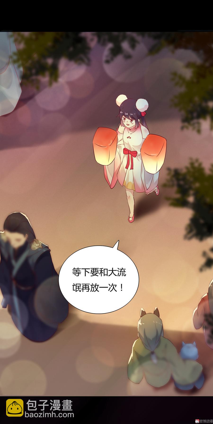《被天敌饲养的日子》第142话 再许一次愿望 第23页