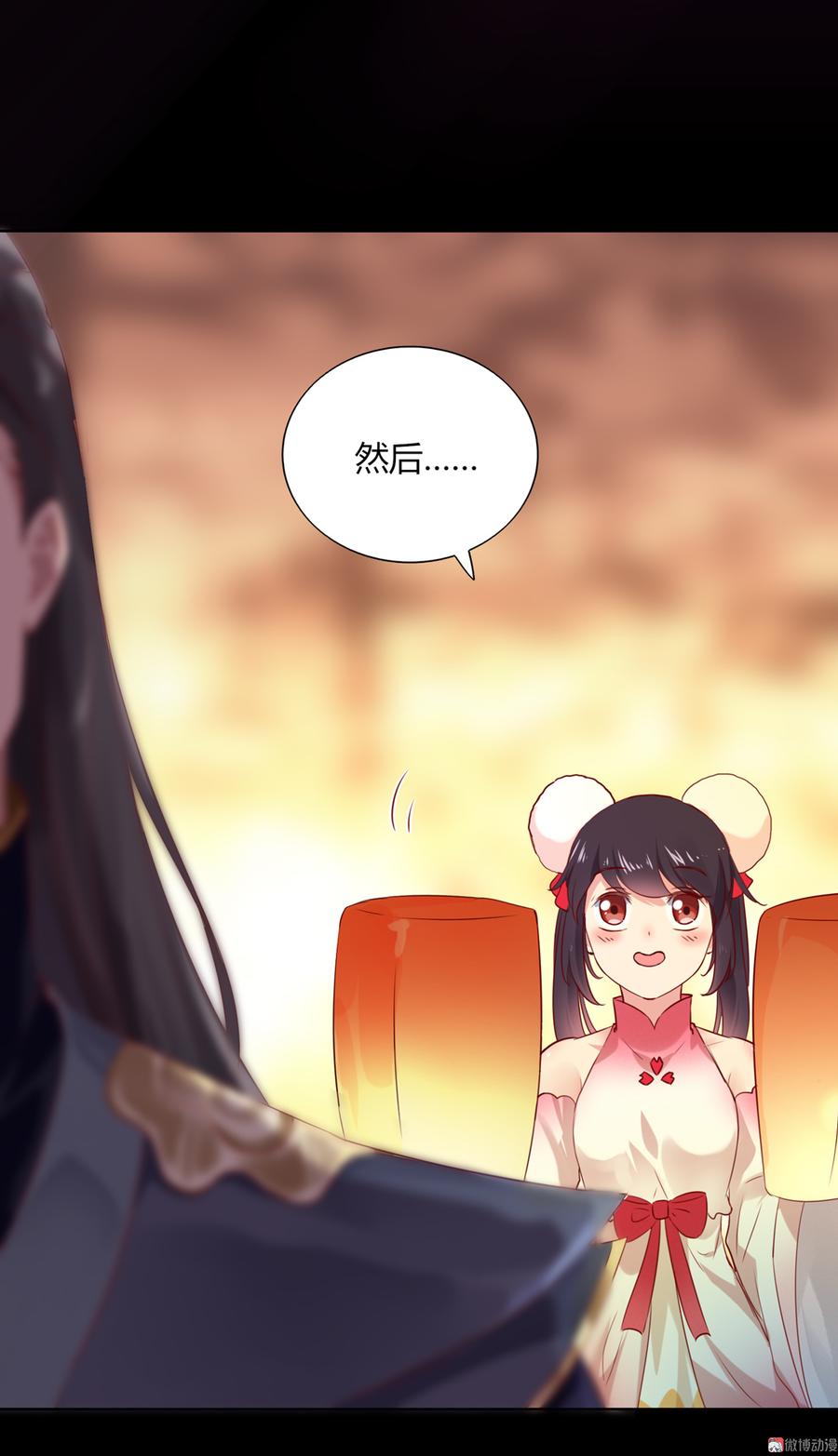 《被天敌饲养的日子》第142话 再许一次愿望 第24页