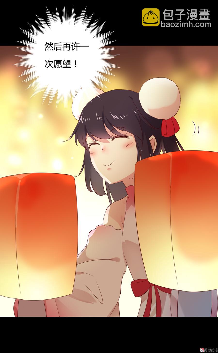 《被天敌饲养的日子》第142话 再许一次愿望 第25页