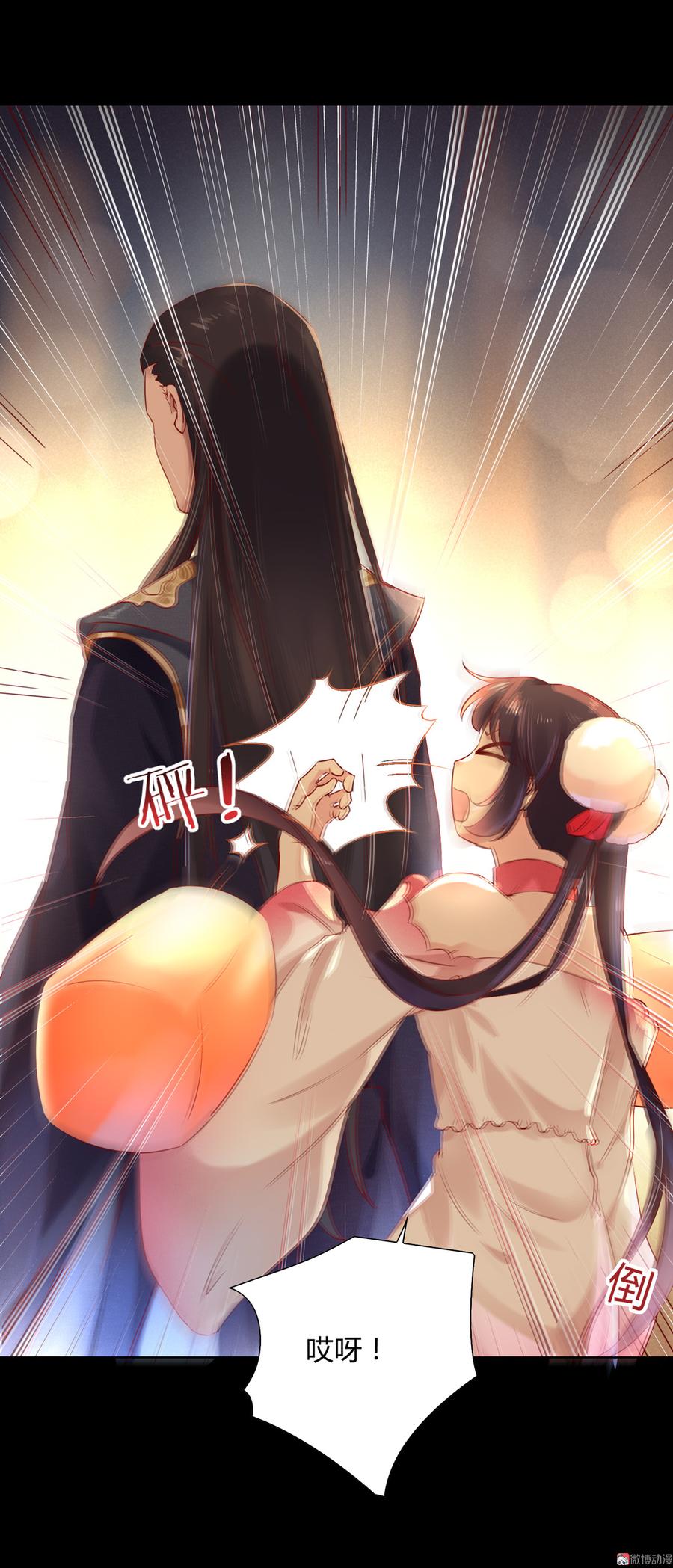 《被天敌饲养的日子》第142话 再许一次愿望 第27页