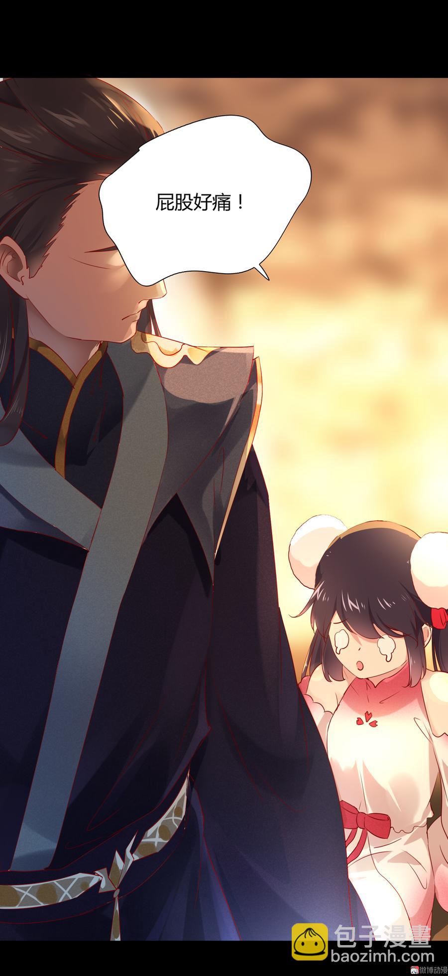 《被天敌饲养的日子》第142话 再许一次愿望 第29页