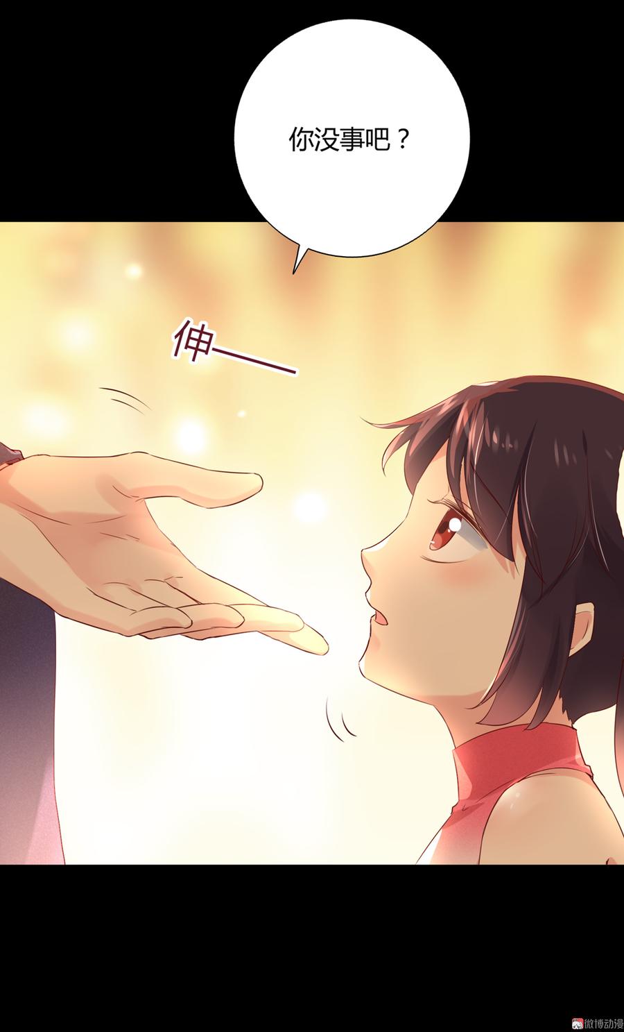 《被天敌饲养的日子》第142话 再许一次愿望 第30页