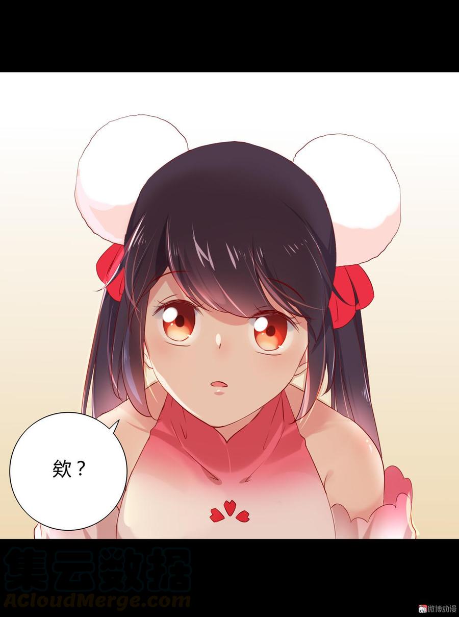 《被天敌饲养的日子》第142话 再许一次愿望 第31页