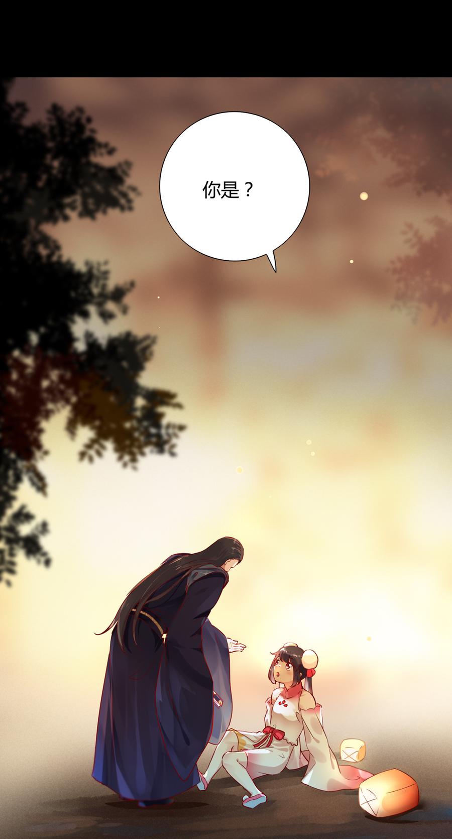 《被天敌饲养的日子》第142话 再许一次愿望 第32页