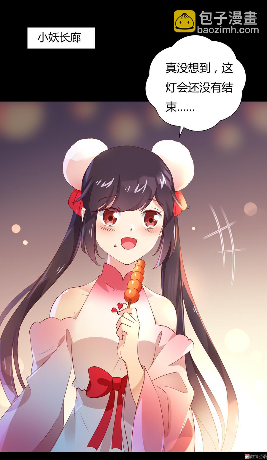 《被天敌饲养的日子》第142话 再许一次愿望 第3页