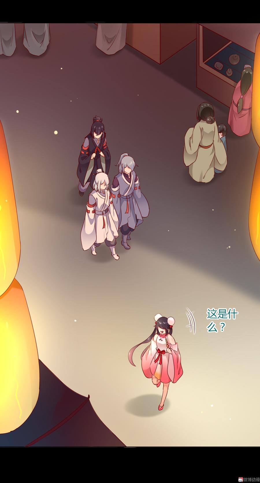 《被天敌饲养的日子》第142话 再许一次愿望 第4页