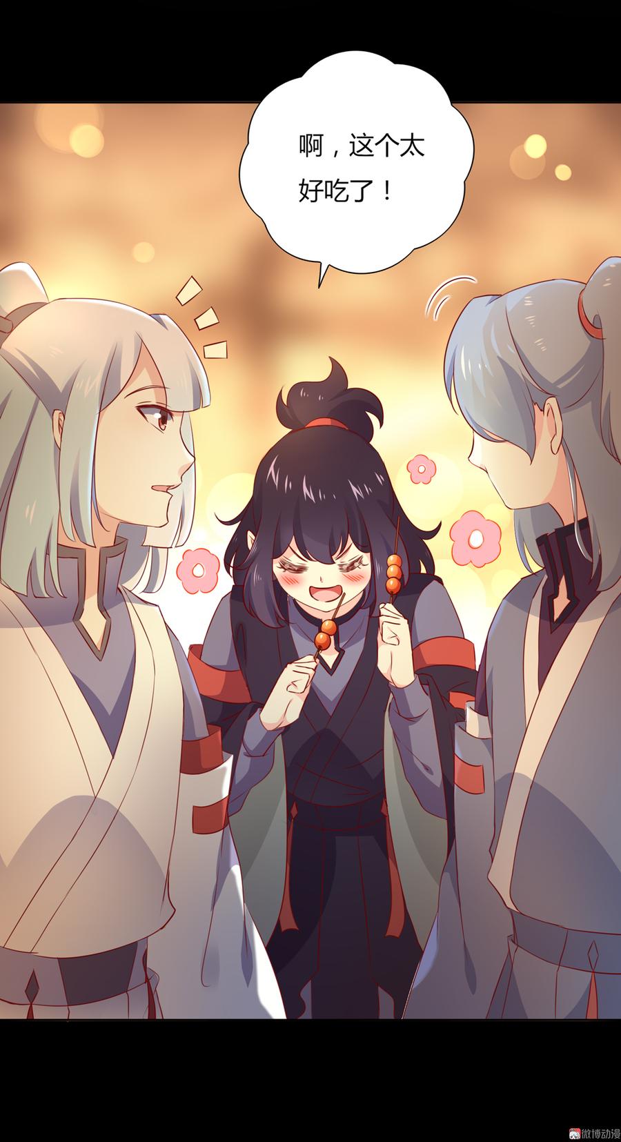 《被天敌饲养的日子》第142话 再许一次愿望 第6页
