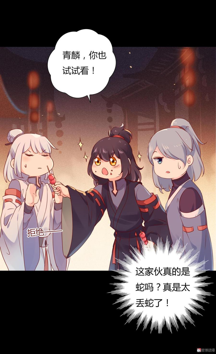 《被天敌饲养的日子》第142话 再许一次愿望 第7页