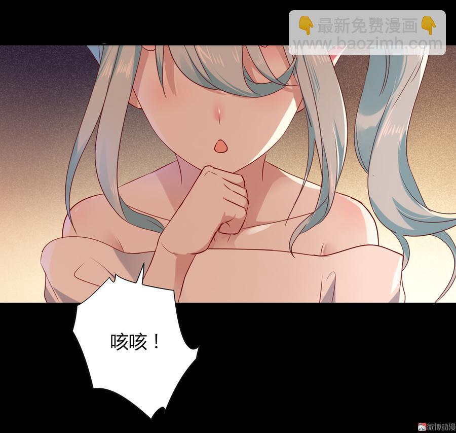 《被天敌饲养的日子》第142话 再许一次愿望 第8页