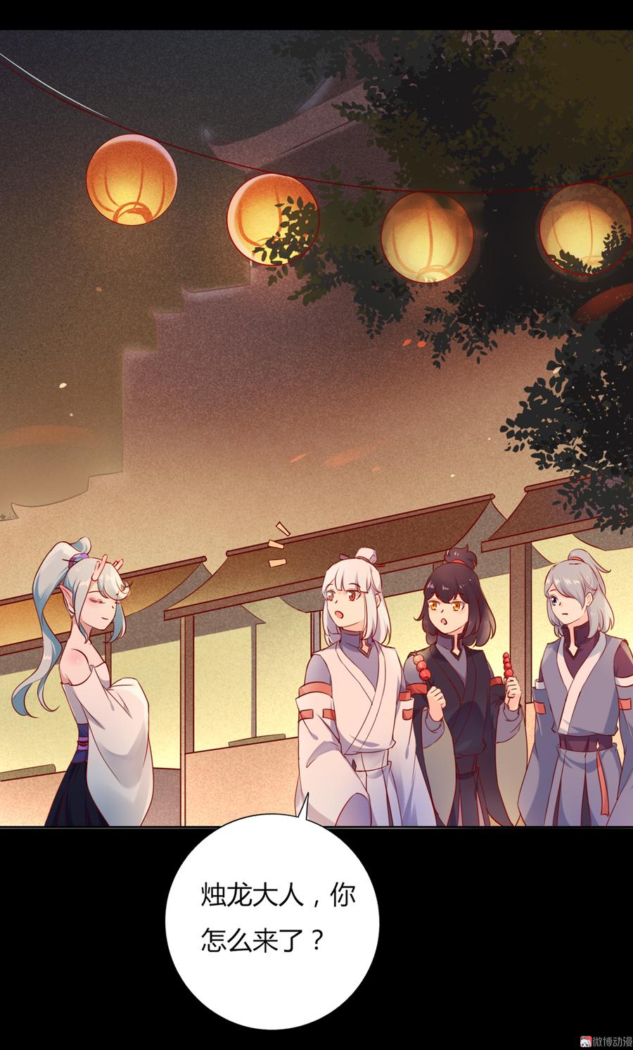 《被天敌饲养的日子》第142话 再许一次愿望 第9页