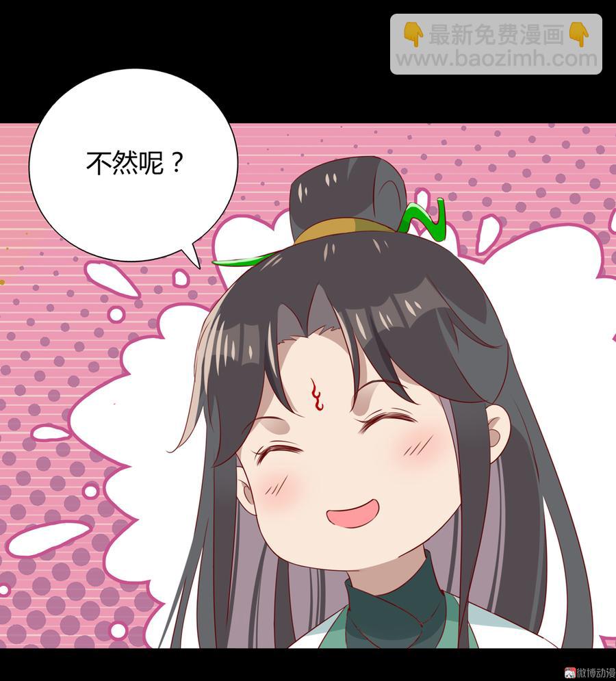 《被天敌饲养的日子》第144话 大流氓的胸膛…… 第10页