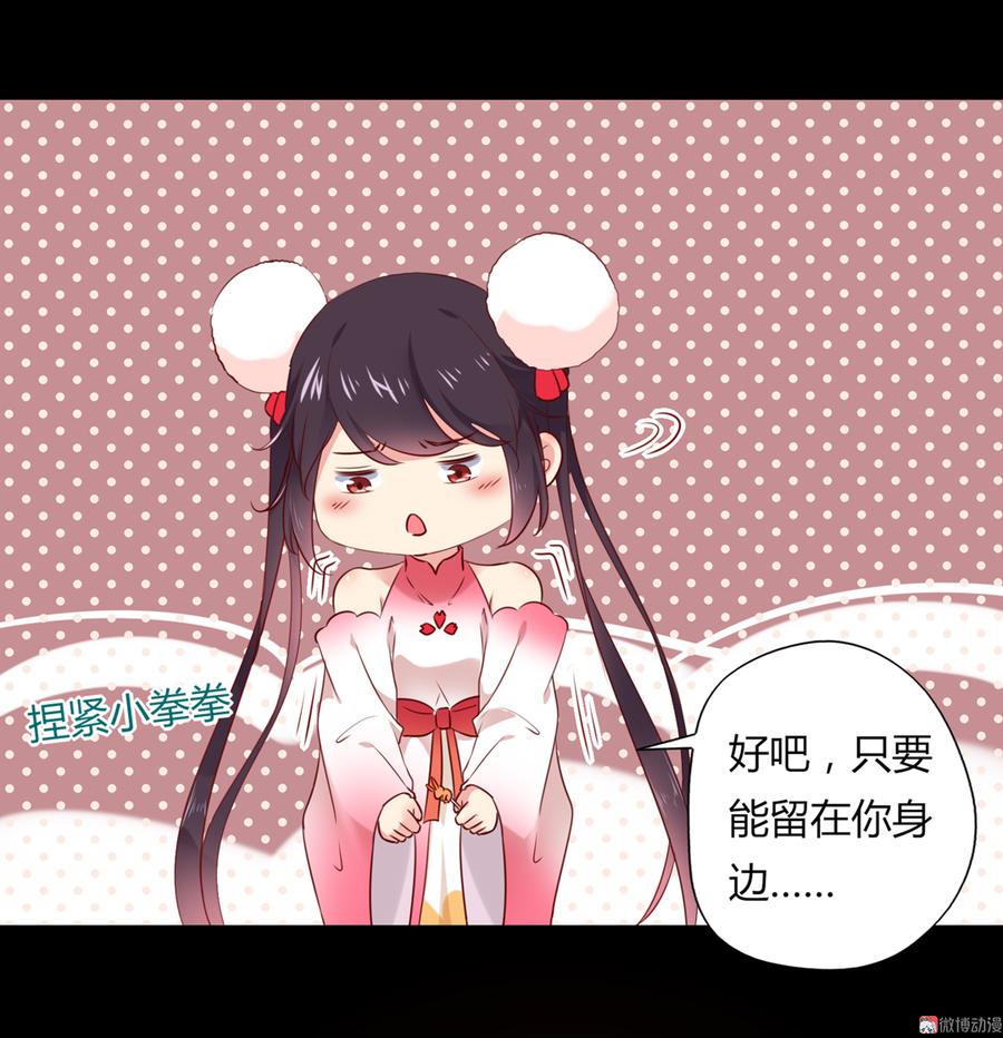 《被天敌饲养的日子》第144话 大流氓的胸膛…… 第12页