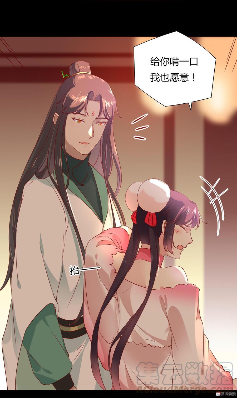 《被天敌饲养的日子》第144话 大流氓的胸膛…… 第13页