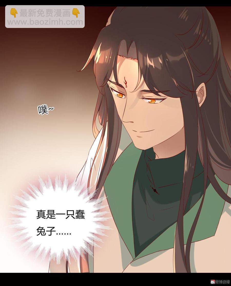 《被天敌饲养的日子》第144话 大流氓的胸膛…… 第14页
