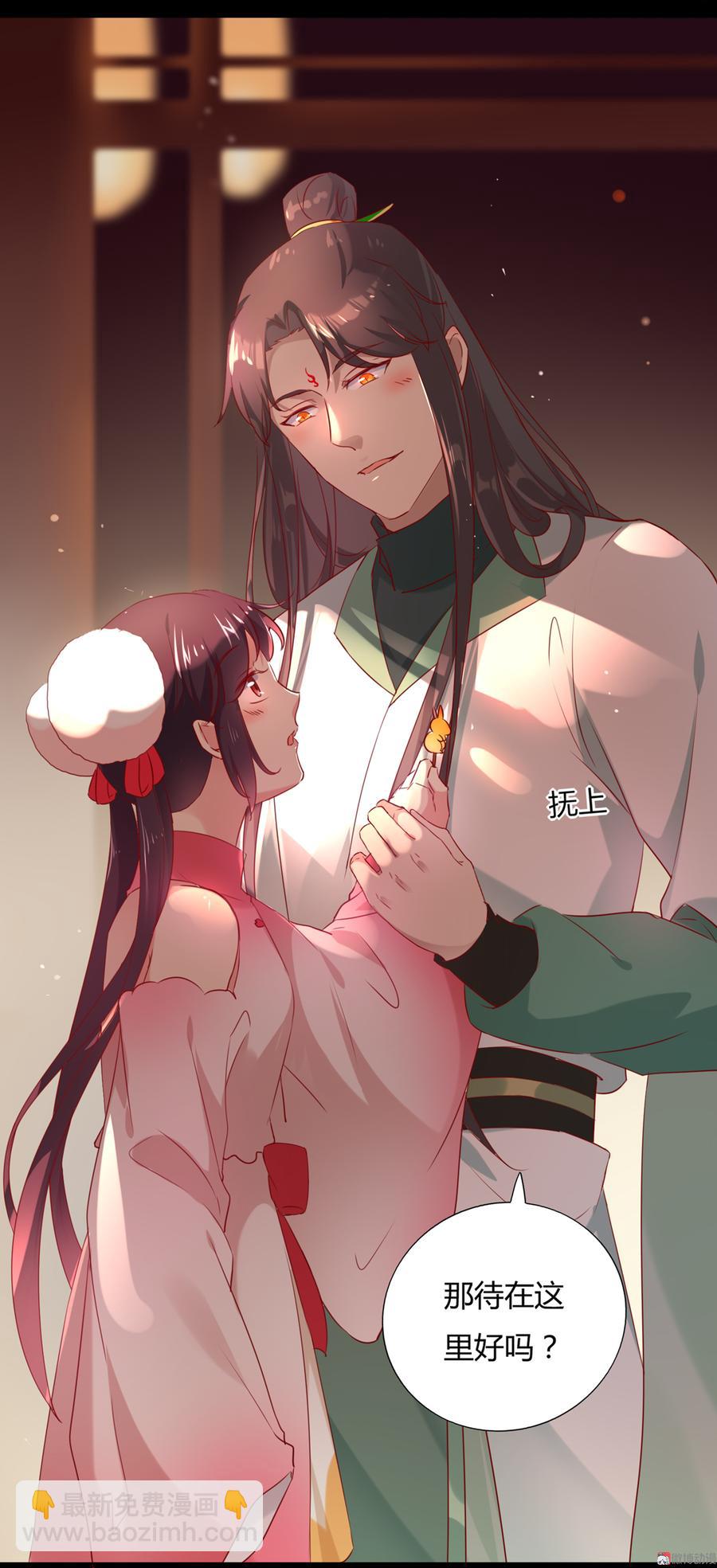 《被天敌饲养的日子》第144话 大流氓的胸膛…… 第16页