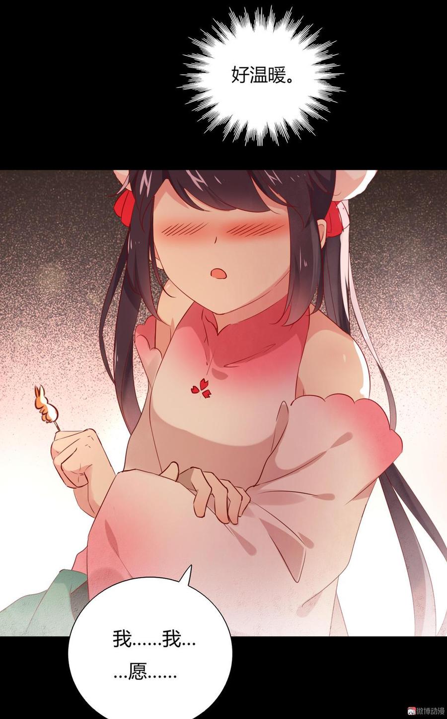 《被天敌饲养的日子》第144话 大流氓的胸膛…… 第19页