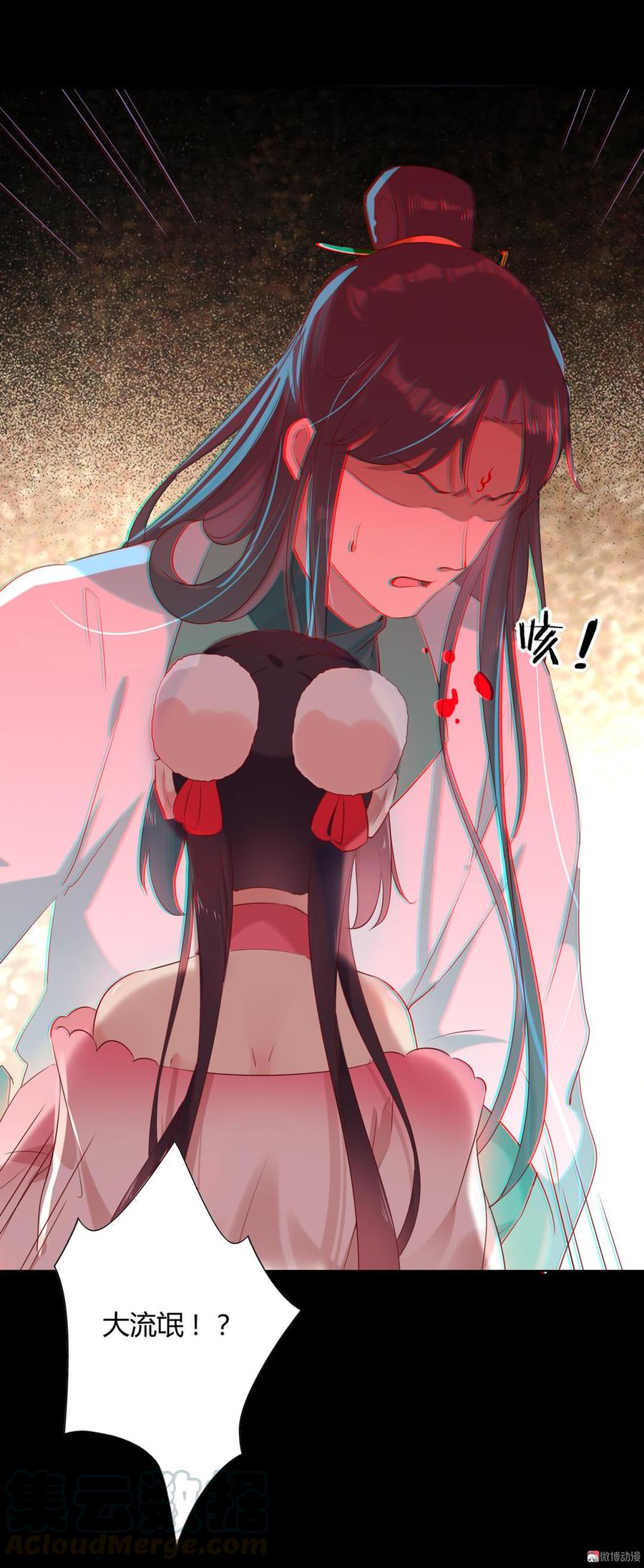 《被天敌饲养的日子》第144话 大流氓的胸膛…… 第21页
