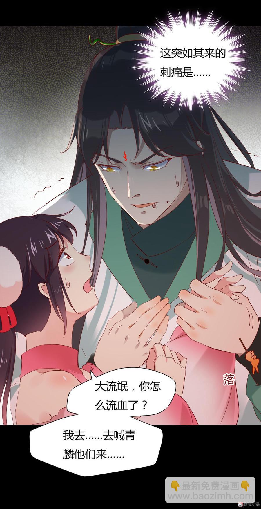 《被天敌饲养的日子》第144话 大流氓的胸膛…… 第22页