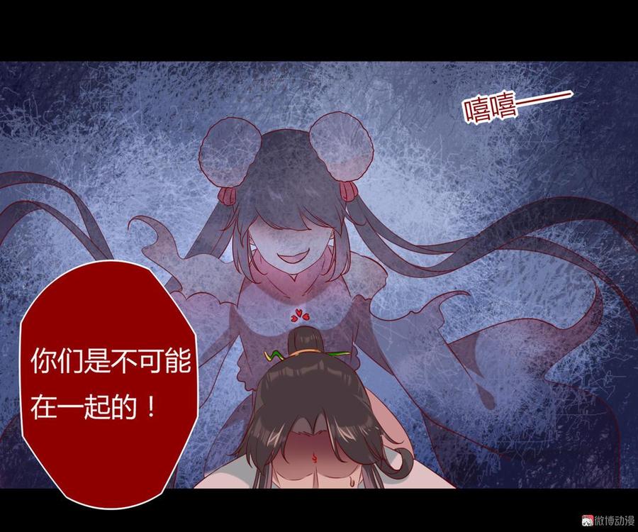 《被天敌饲养的日子》第144话 大流氓的胸膛…… 第23页