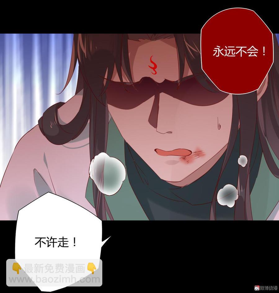 《被天敌饲养的日子》第144话 大流氓的胸膛…… 第24页