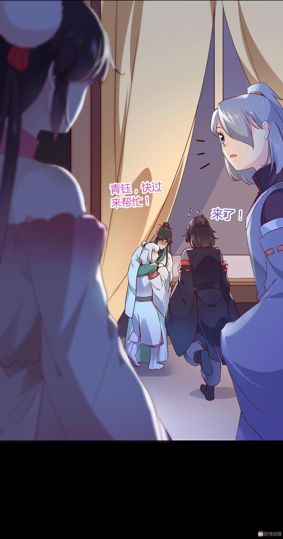 《被天敌饲养的日子》第144话 大流氓的胸膛…… 第31页