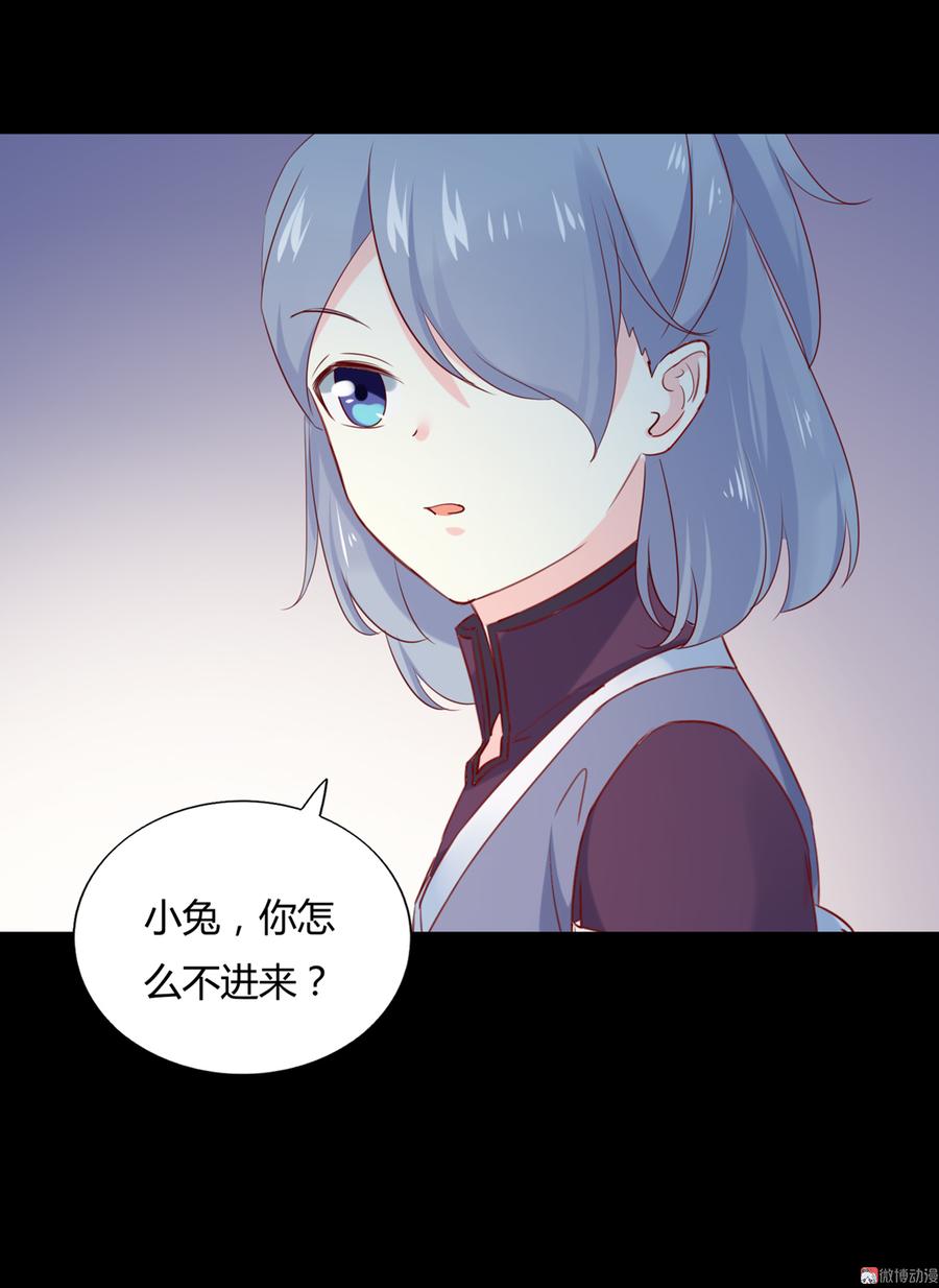 《被天敌饲养的日子》第144话 大流氓的胸膛…… 第32页