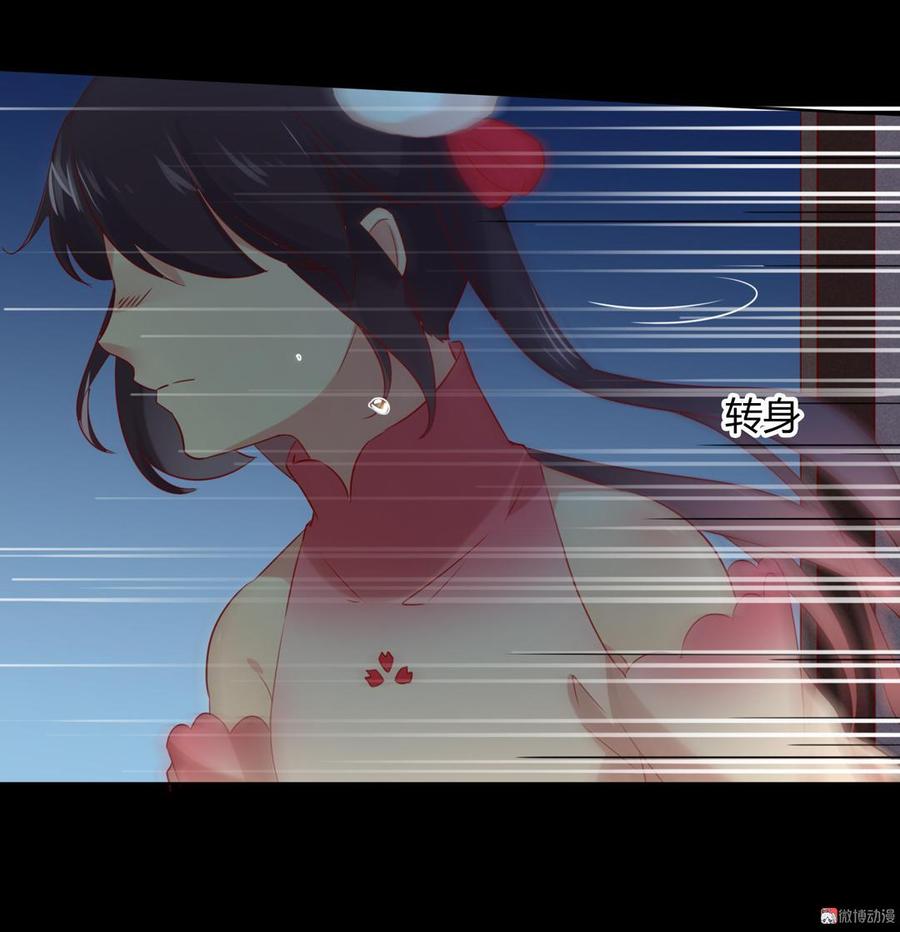 《被天敌饲养的日子》第144话 大流氓的胸膛…… 第35页