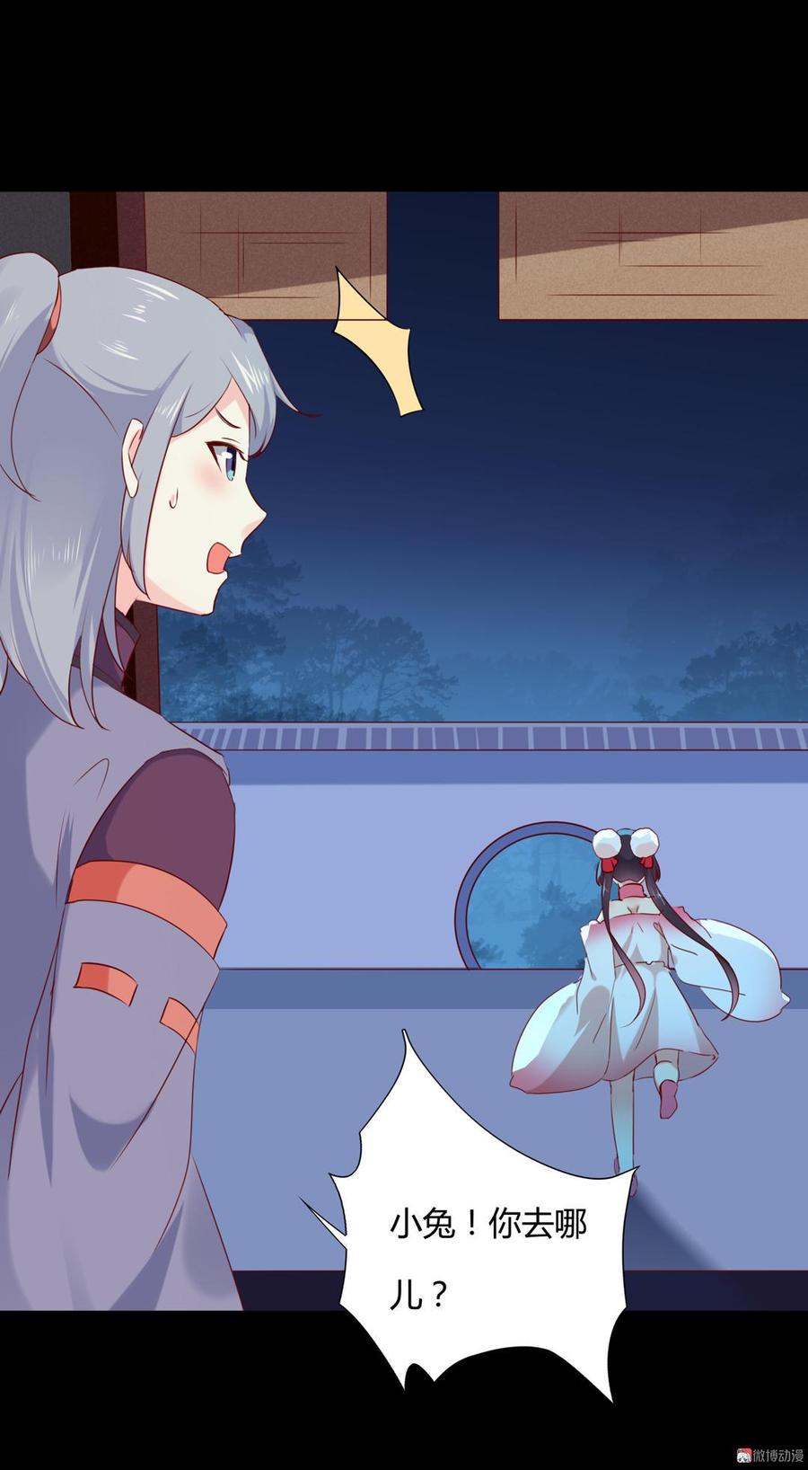 《被天敌饲养的日子》第144话 大流氓的胸膛…… 第36页