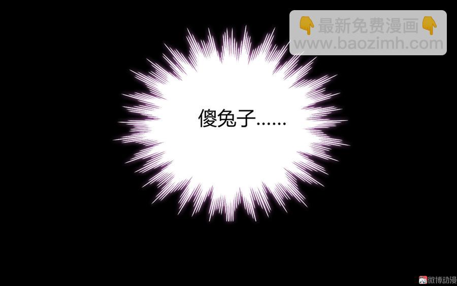 《被天敌饲养的日子》第144话 大流氓的胸膛…… 第38页