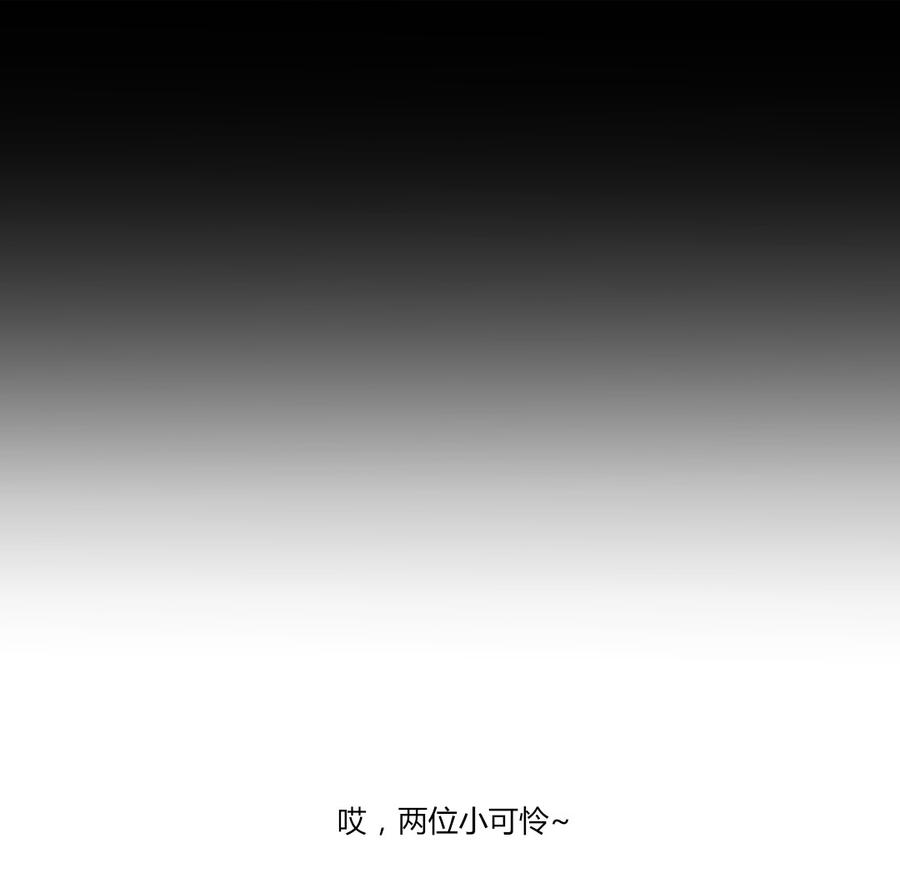 《被天敌饲养的日子》第144话 大流氓的胸膛…… 第39页