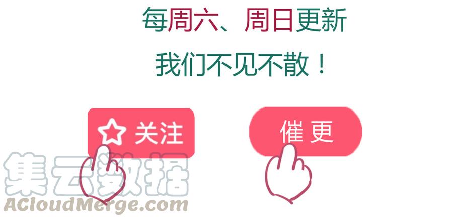 《被天敌饲养的日子》第144话 大流氓的胸膛…… 第41页