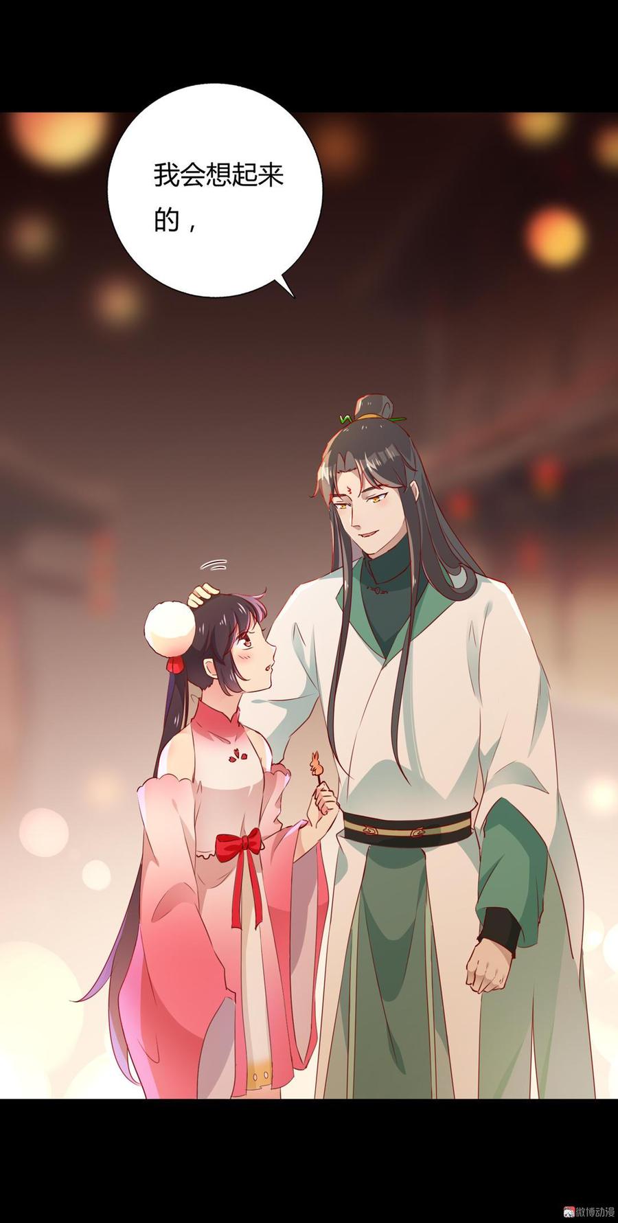 《被天敌饲养的日子》第144话 大流氓的胸膛…… 第4页