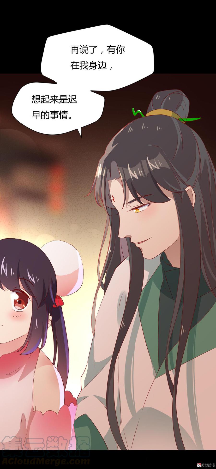 《被天敌饲养的日子》第144话 大流氓的胸膛…… 第5页