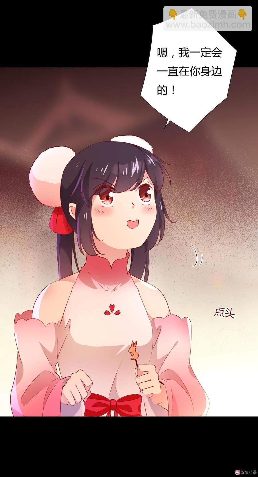 《被天敌饲养的日子》第144话 大流氓的胸膛…… 第6页