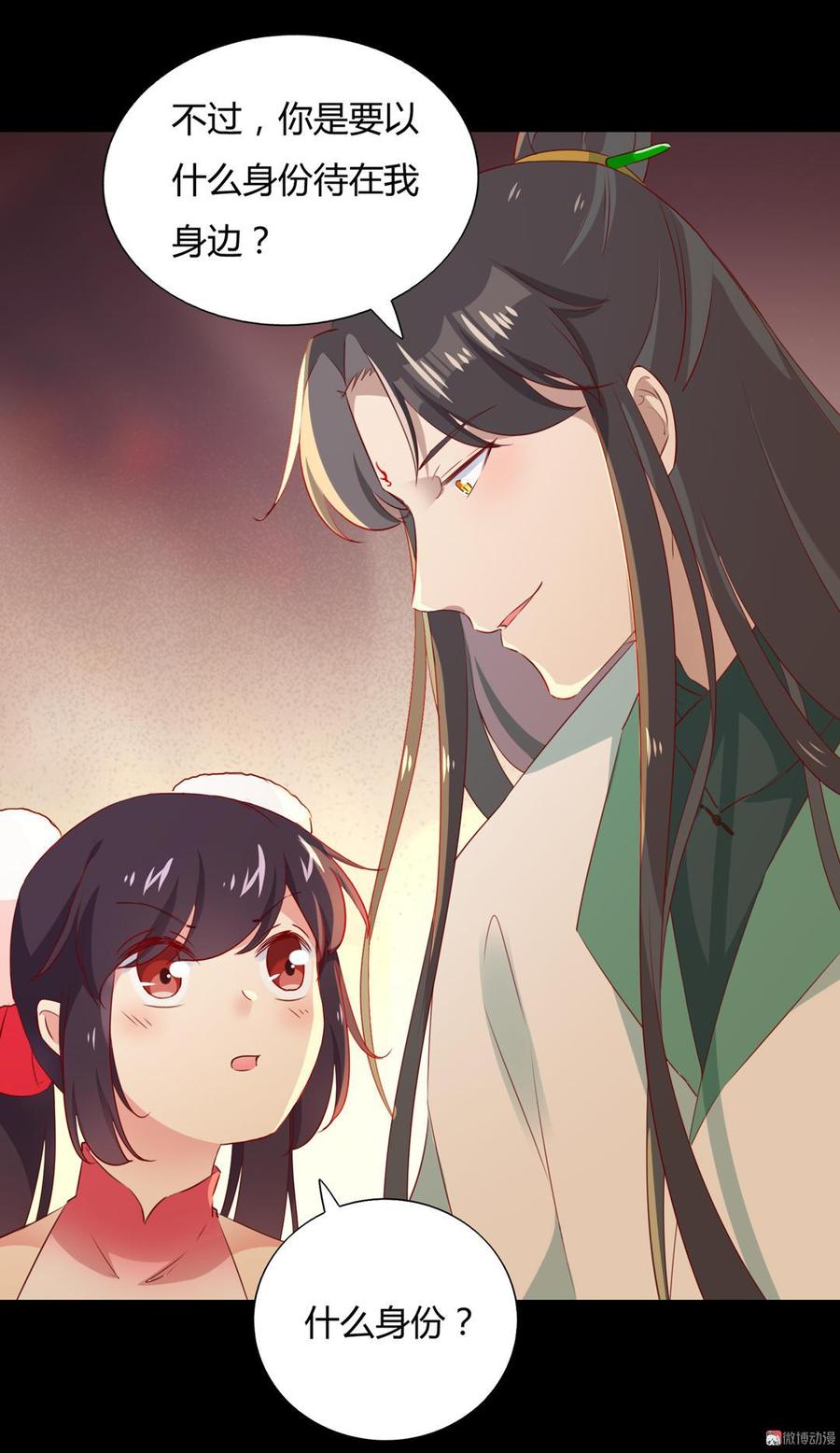 《被天敌饲养的日子》第144话 大流氓的胸膛…… 第7页