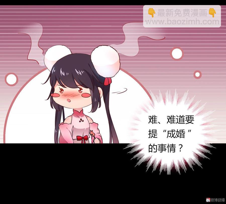 《被天敌饲养的日子》第144话 大流氓的胸膛…… 第8页