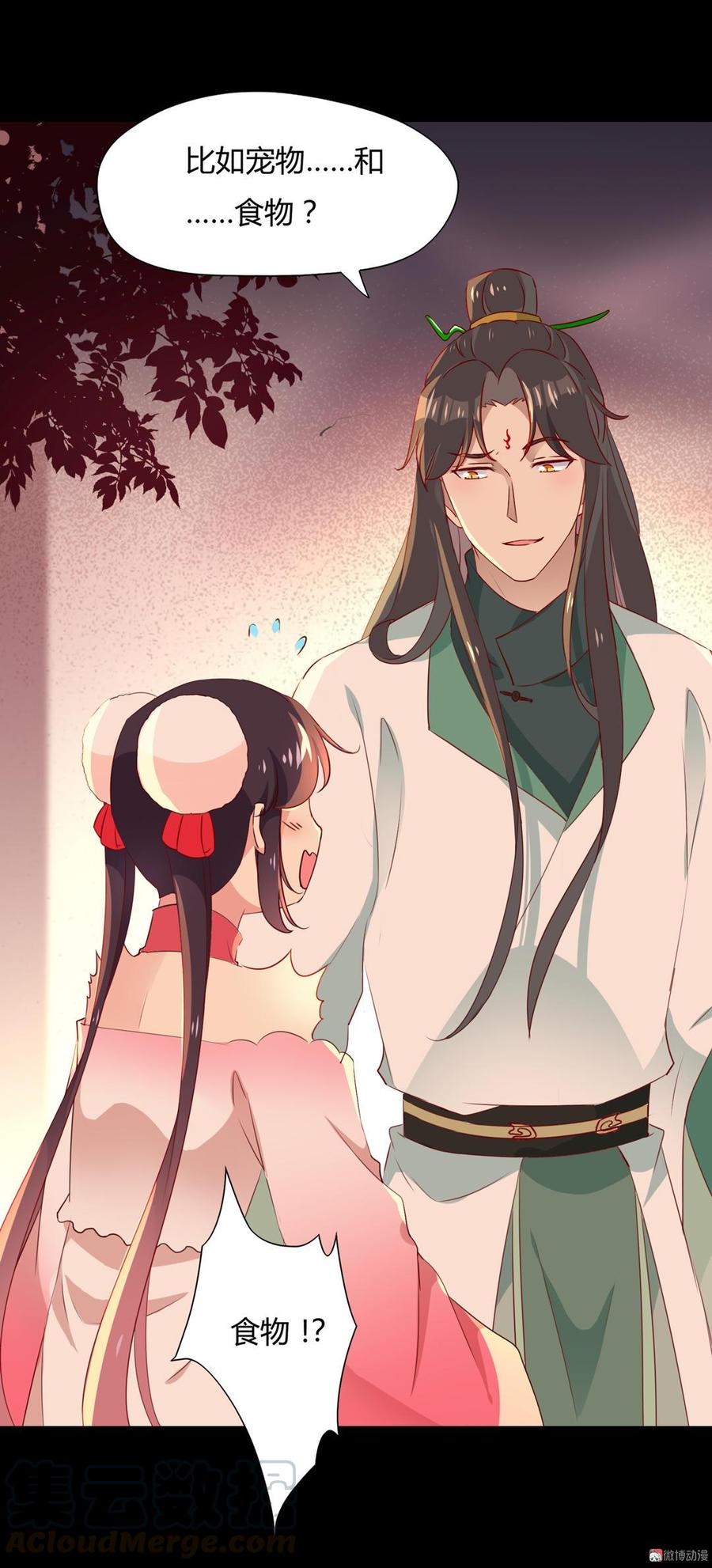 《被天敌饲养的日子》第144话 大流氓的胸膛…… 第9页