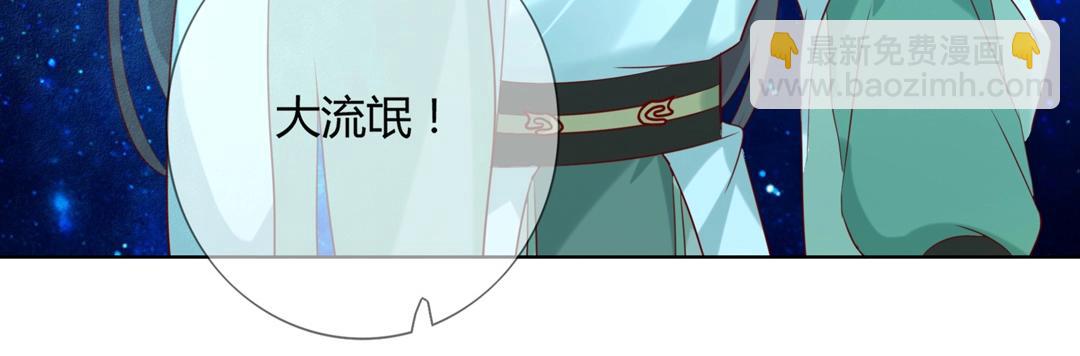 《被天敌饲养的日子》第147话 失望！ 第16页