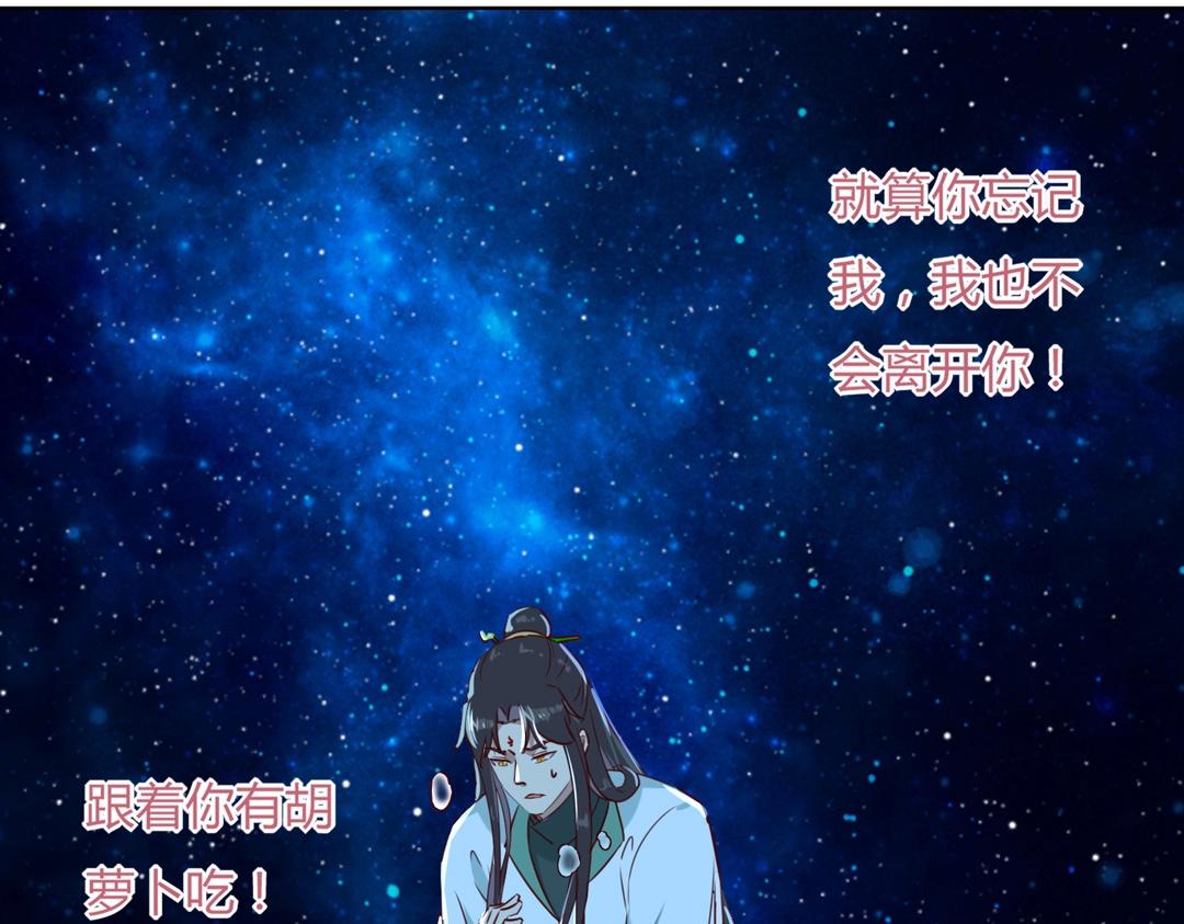 《被天敌饲养的日子》第147话 失望！ 第19页