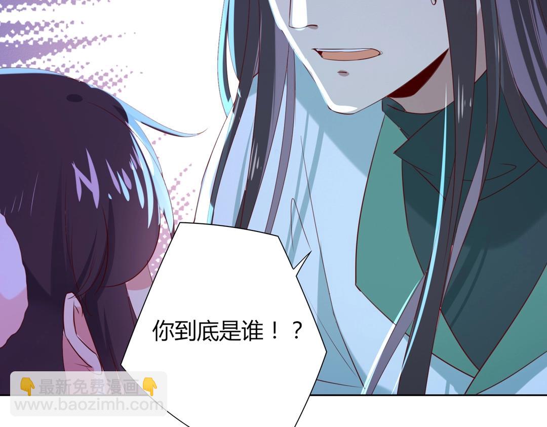 《被天敌饲养的日子》第147话 失望！ 第29页