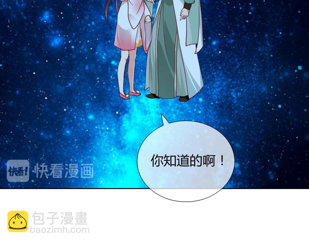 《被天敌饲养的日子》第147话 失望！ 第32页