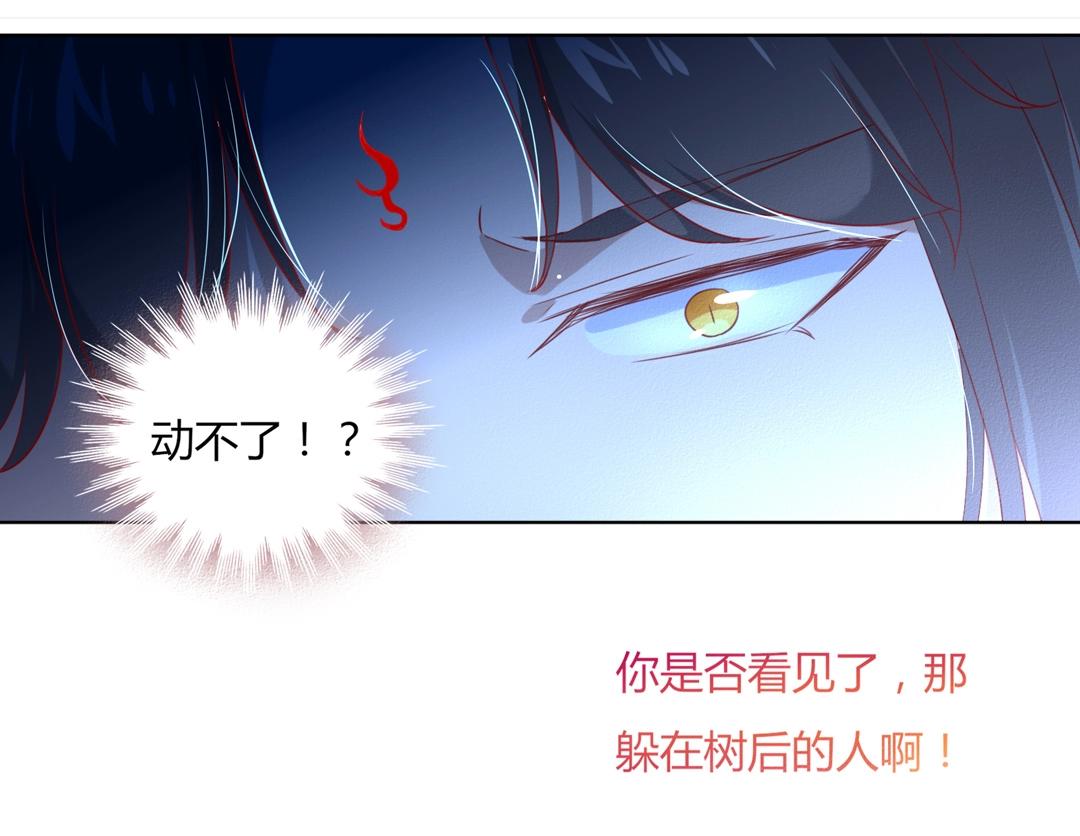 《被天敌饲养的日子》第147话 失望！ 第38页